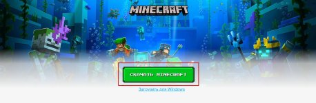 Скачать лаунчер 1.jpg