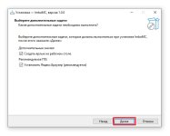 Скачать лаунчер 7.jpg